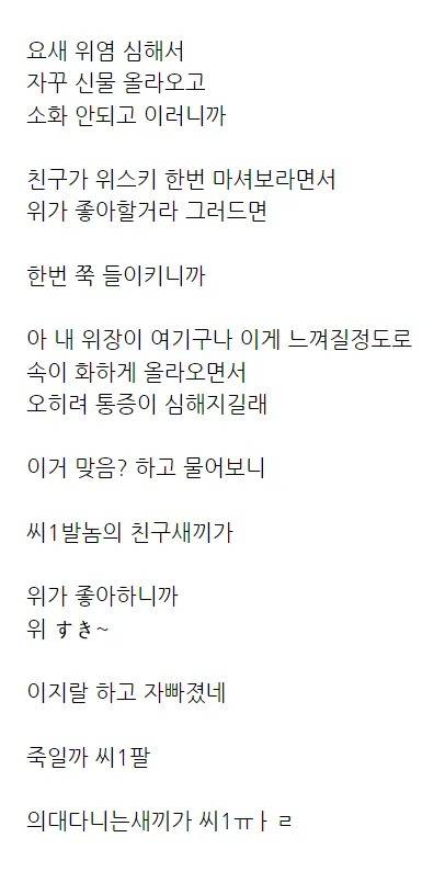 ㅆ1ㅂ... 친구 죽여버리고 싶다...