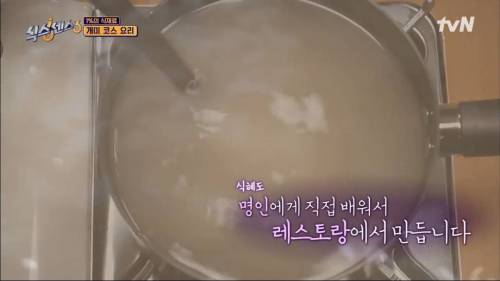  개미 식혜 소르베.jpg