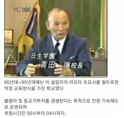 일본에 존재했던 사상최악의 고등학교.jpg