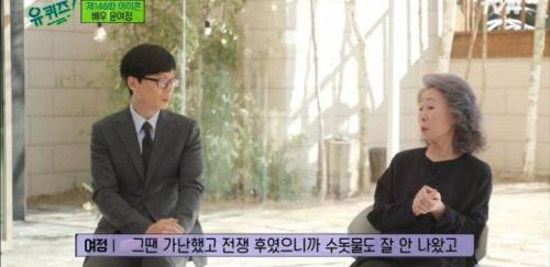 윤여정이 습관처럼 증조할머니께 기도 드리는 이유