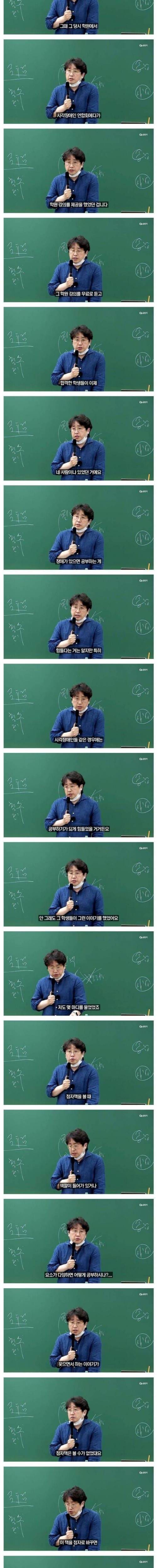 공무원 시험 강사가 가장 보람을 느낀 수험생