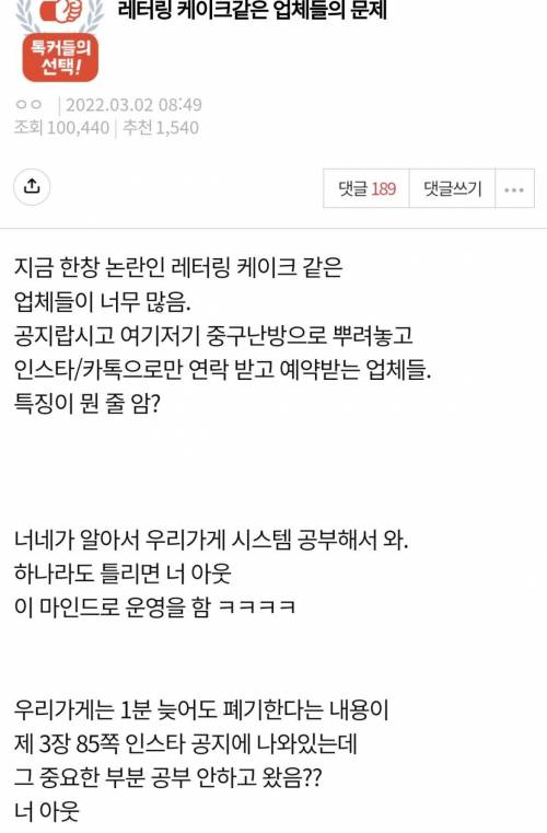 인스타 레터링 케이크 업체들의 문제