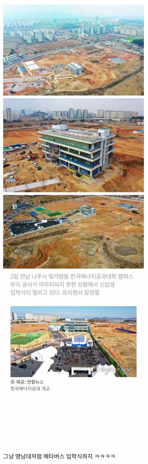 한전공대 입학식