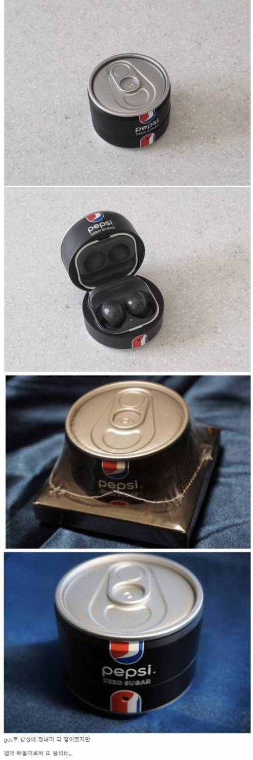 펩시 제로 버즈 케이스 콜라보