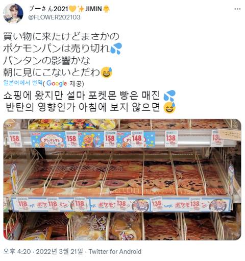 BTS 랩몬스터의 영향력