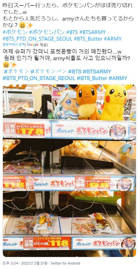 BTS 랩몬스터의 영향력