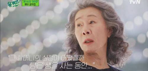 윤여정이 습관처럼 증조할머니께 기도 드리는 이유