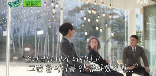 윤여정이 습관처럼 증조할머니께 기도 드리는 이유