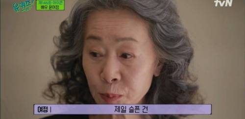 윤여정이 습관처럼 증조할머니께 기도 드리는 이유