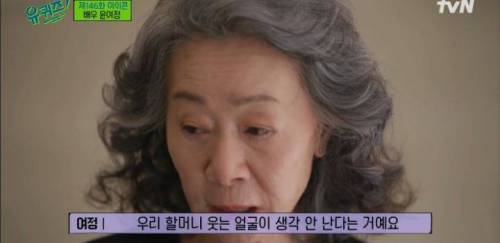 윤여정이 습관처럼 증조할머니께 기도 드리는 이유