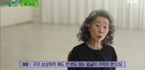윤여정이 습관처럼 증조할머니께 기도 드리는 이유