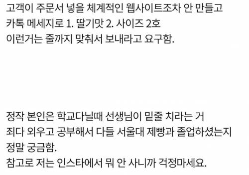 인스타 레터링 케이크 업체들의 문제