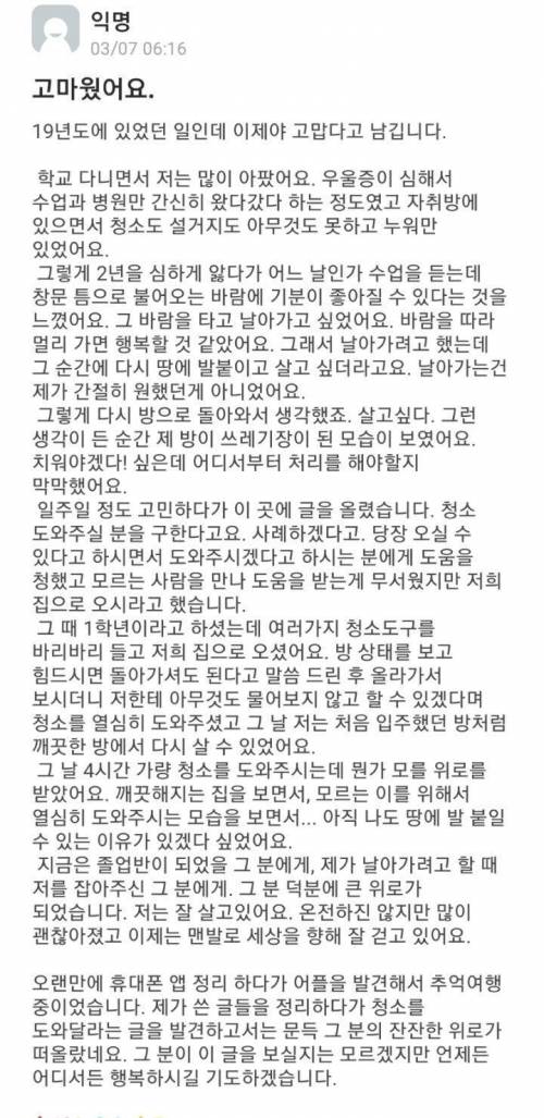 눈물샘 자극하는 한 에타 게시글.jpg