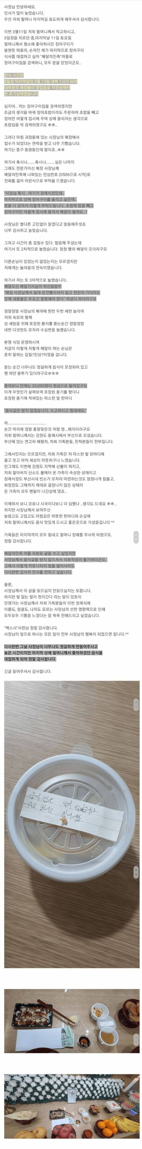 초밥집 사장님 감사합니다