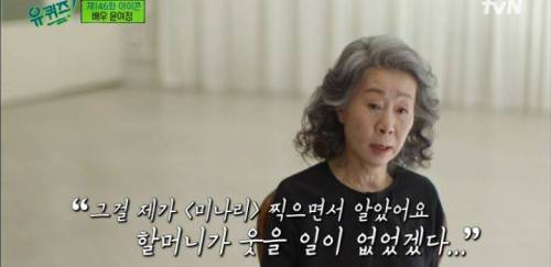 윤여정이 습관처럼 증조할머니께 기도 드리는 이유