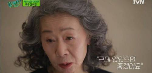윤여정이 습관처럼 증조할머니께 기도 드리는 이유