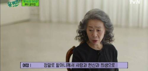 윤여정이 습관처럼 증조할머니께 기도 드리는 이유