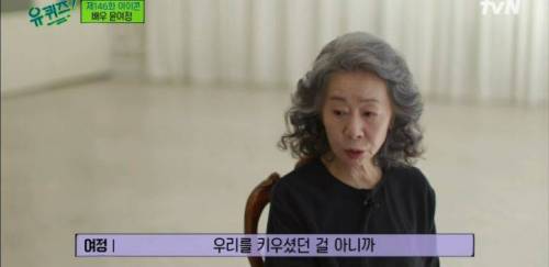윤여정이 습관처럼 증조할머니께 기도 드리는 이유
