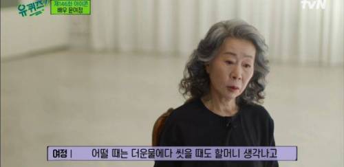 윤여정이 습관처럼 증조할머니께 기도 드리는 이유