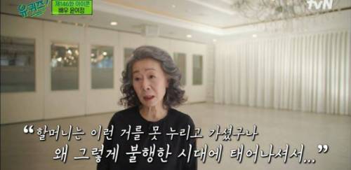 윤여정이 습관처럼 증조할머니께 기도 드리는 이유