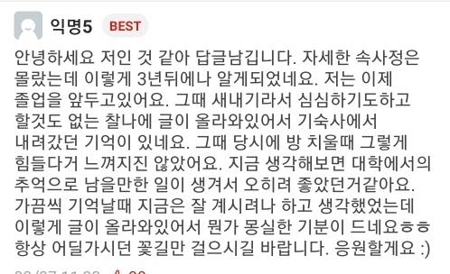 눈물샘 자극하는 한 에타 게시글.jpg