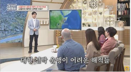 한때 소말리아에서 신랑감 1위 였다는 직업