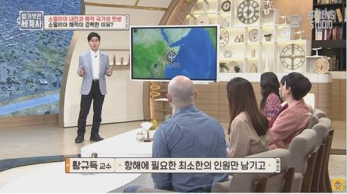 한때 소말리아에서 신랑감 1위 였다는 직업