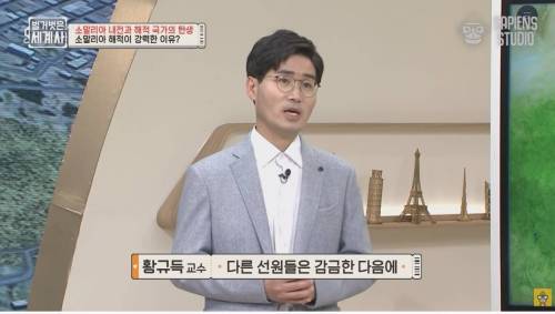 한때 소말리아에서 신랑감 1위 였다는 직업