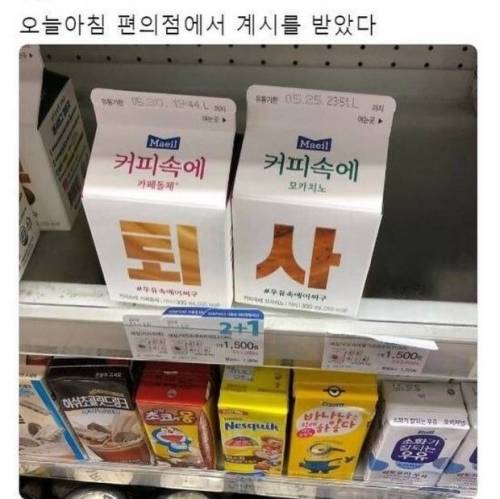 편의점에서 받은 신의 계시.jpg