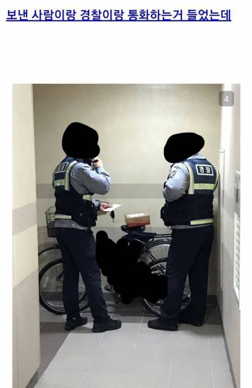 모르는 사람한테 택배로 8백만원 받음