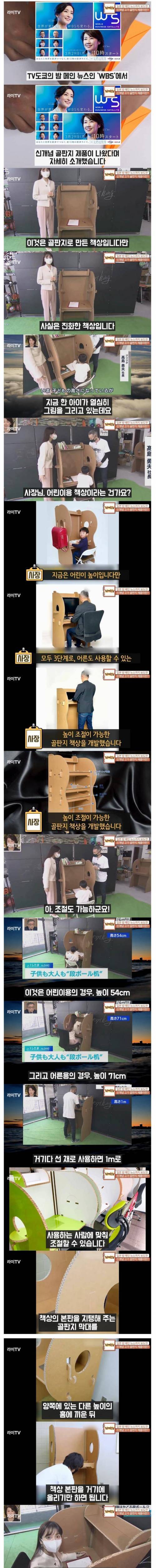 일본의 골판지 책상 개발.jpg