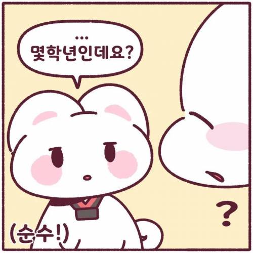 어린이들의 나이개념.manhwa