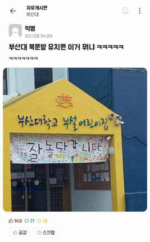 부산 어느 유치원 졸업멘트