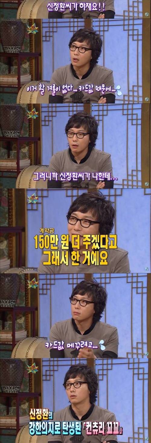 컨츄리꼬꼬 결성 비화.jpg