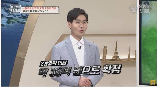 한때 소말리아에서 신랑감 1위 였다는 직업