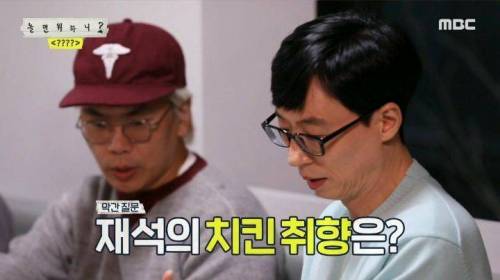  결국 못 참고 김태호 pd 뒷통수 때리는 유재석