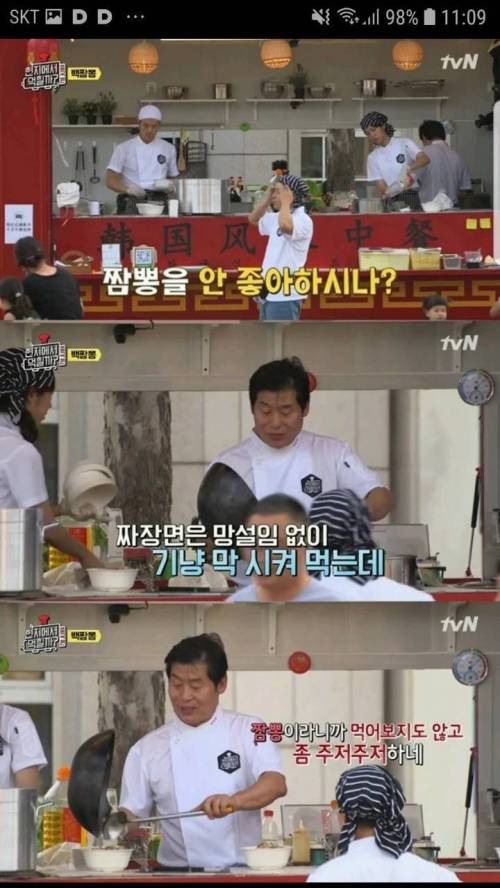 이연복과 백종원의 장사에 임하는 태도 비교.jpg