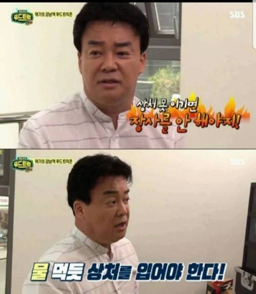 이연복과 백종원의 장사에 임하는 태도 비교.jpg