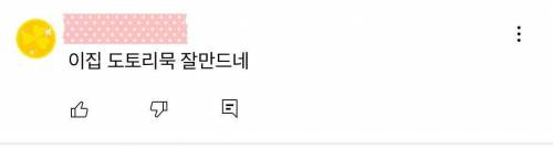 				조회수 1700만명이 넘는 영상에서 한국인들의 공통된 반응.jpg