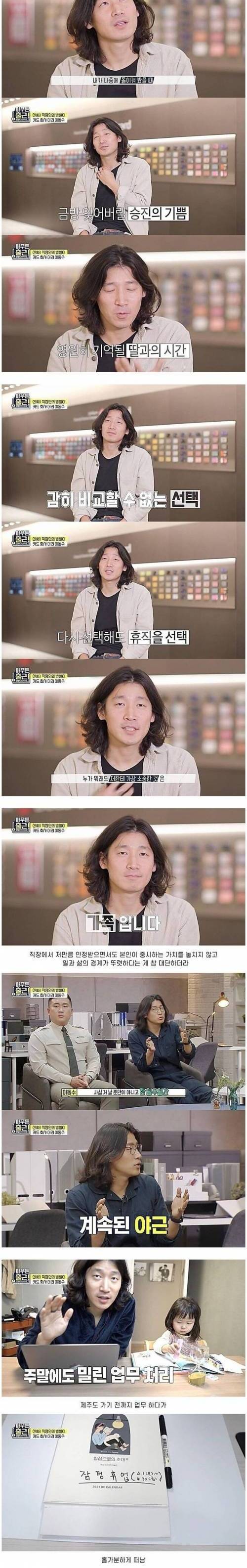 워라밸을 중요시 하는 카드사 직원.jpg