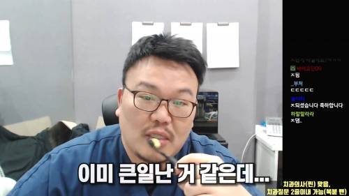 치과의사도 인정한 치아 ㅈ된 상황