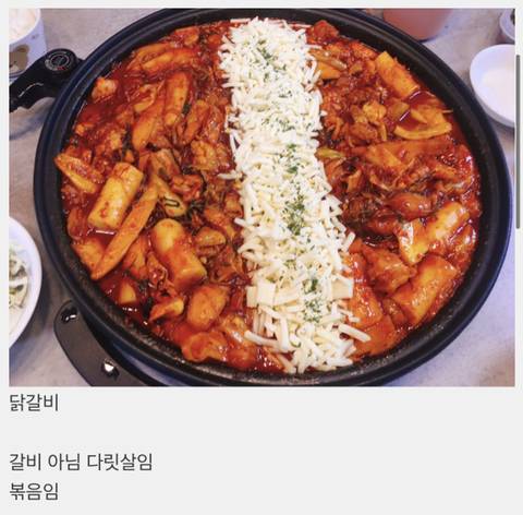 				한국 음식의 아이러니