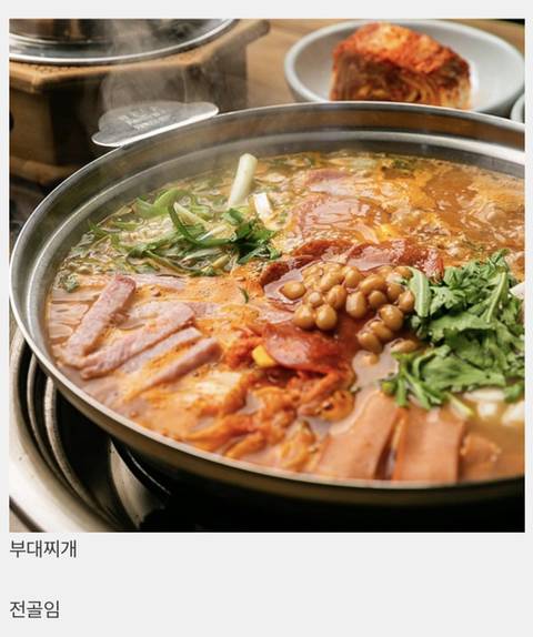 				한국 음식의 아이러니