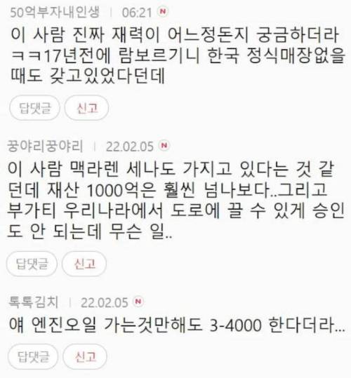 이번에 부산에서 발견된 100억짜리 자동차