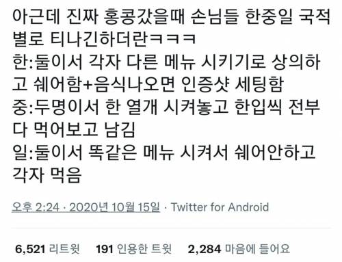 한중일 식당에서 음식 주문할 때 특징