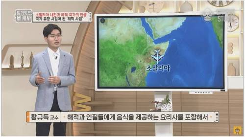 한때 소말리아에서 신랑감 1위 였다는 직업