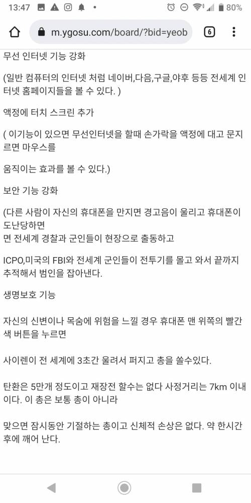 14년 전 휴대폰에 대한 생각