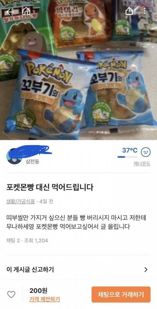 대신 먹어드립니다.jpg