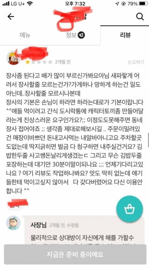 마음상한 배민