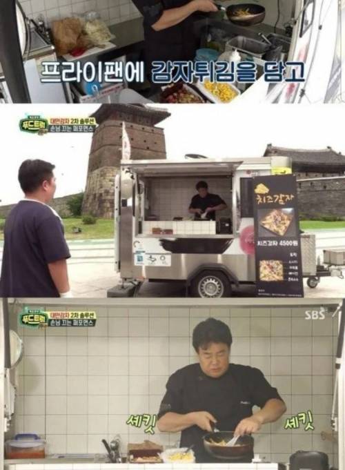 이연복과 백종원의 장사에 임하는 태도 비교.jpg